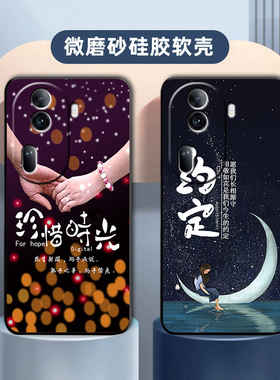 适用于OPPOPJJ110手机壳都市情侣校园爱情学生Reno11Pro防摔硅胶
