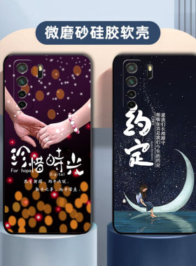 华为Nova7se软胶潮牌手机壳男女