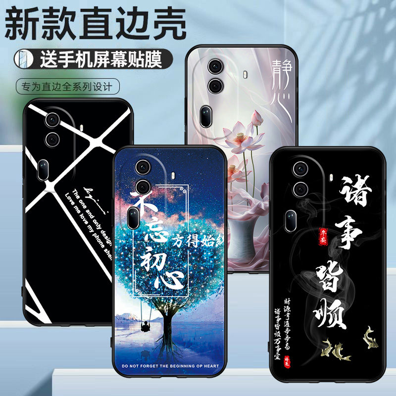 OPPOReno11软胶国风防摔壳男女款