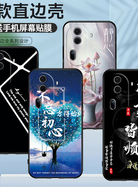 适用于OPPOPJH110手机壳个性全包男女情侣Reno11硅胶保护套高颜值