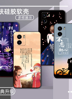 适用于vivoV2168A手机壳都市情侣校园爱情学生Y10(t1版)防摔硅胶