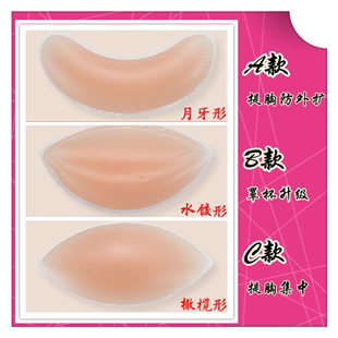 Pads pour soutien-gorge - Ref 817409 Image 1