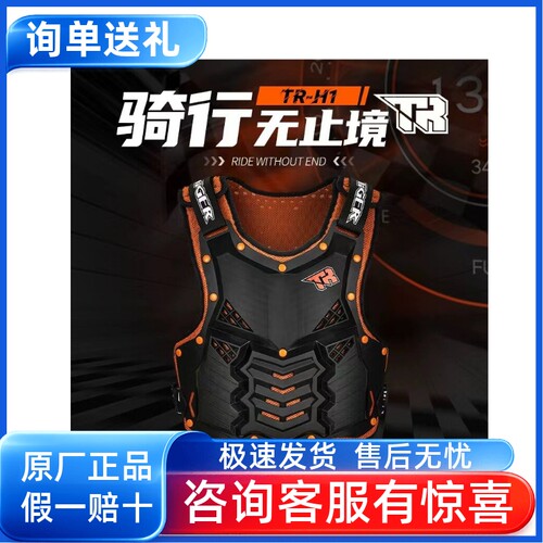 TR虎牌骑士护具新品上新福利多多