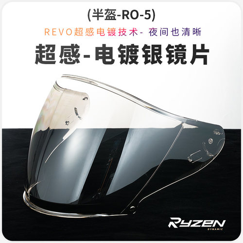 Ryzen RO-5摩托车头盔3C认证骑行半盔机车男女四季通用3/4盔镜片