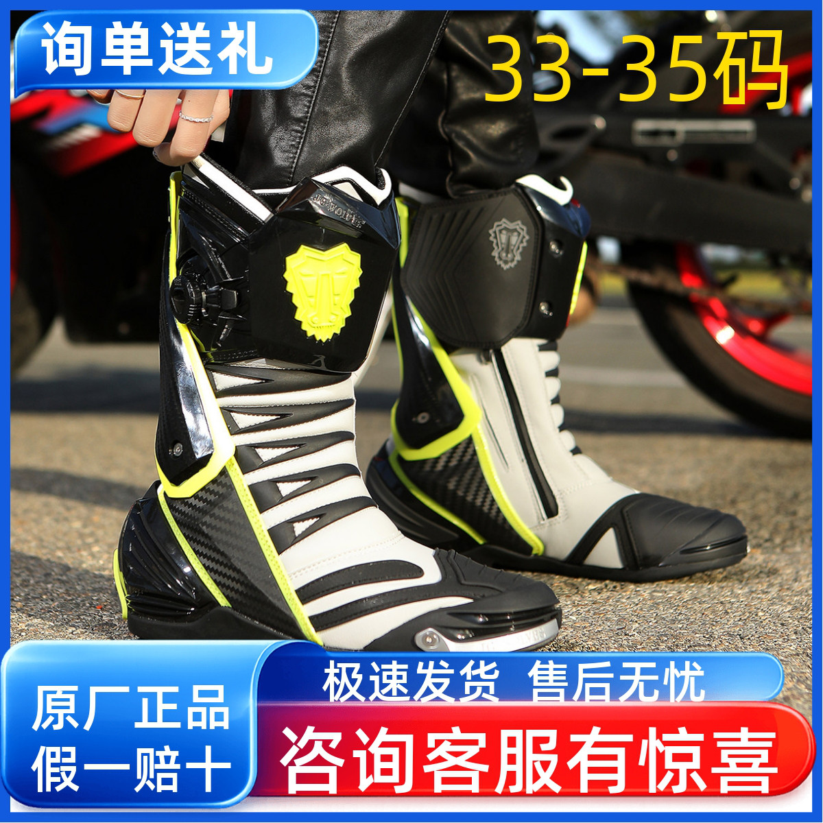 九股狼儿童摩托车骑行靴赛用竞技赛车小码骑行鞋男女青少年机车鞋