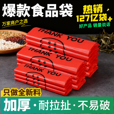 绿橙加厚红色笑脸塑料袋食品级