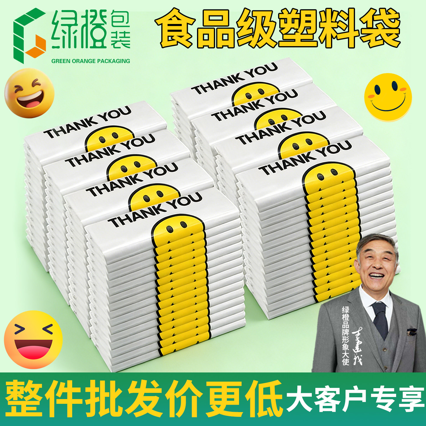 透明笑脸食品级塑料袋批发加厚背心食品袋超市购物袋子商用方便袋