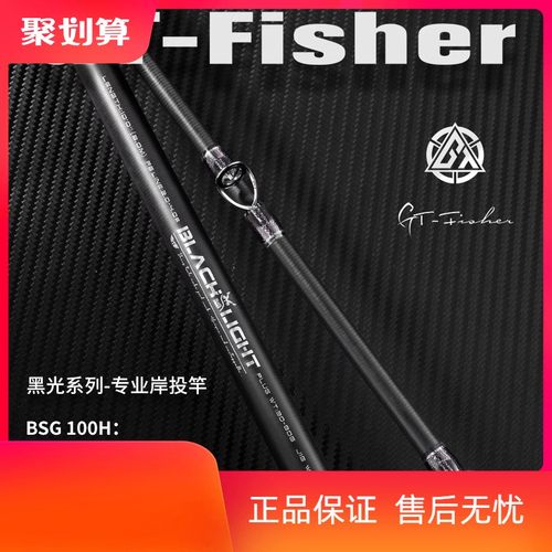 伊酷达黑光岸抛远投波爬竿