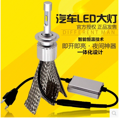 新款LED大灯 0秒启动 支持频闪 真正一体化LED大灯 耗电45W 亮度达5300流明 保证亮度稳定 节能环保 保证散热性 大限度延长寿命 质保三年 原车卡位安装方便 实现一体式便捷安装度稳定