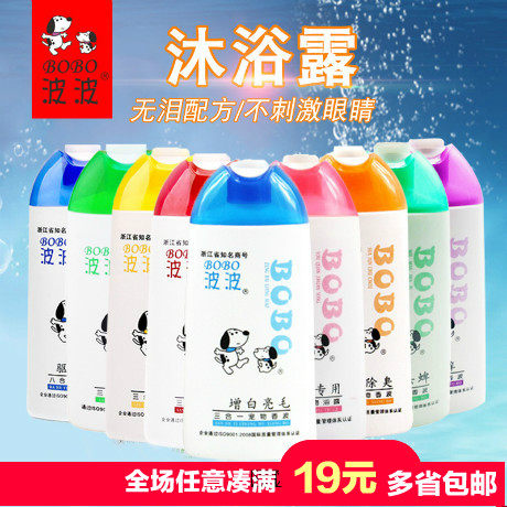 波波宠物沐浴露400ml猫咪狗狗犬用香波浴液洗毛精洗发液洗澡d