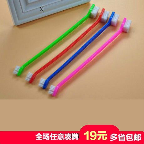 宠物用品双头牙刷狗狗牙刷清洁口腔除口臭猫牙刷美白牙齿防蛀牙dm