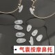 眼镜鼻托气囊硅胶超软空气防压痕防滑鼻梁拖眼睛鼻子配件鼻垫