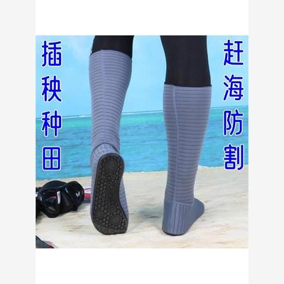 下田插秧袜子水鞋滩涂赶海防割专用鞋子长筒防滑沙滩袜防沙脚套