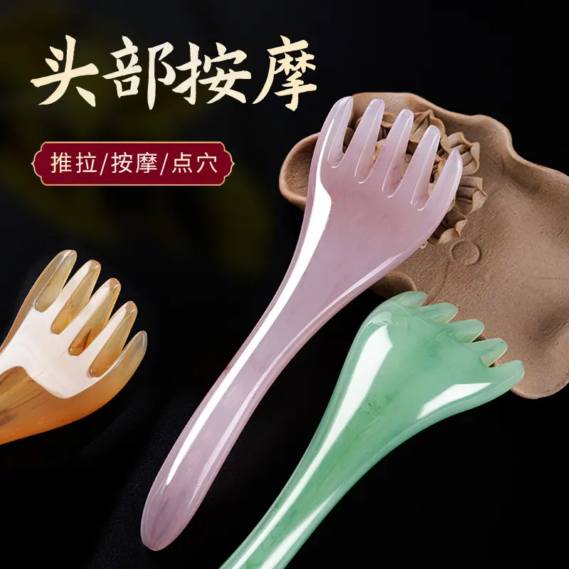 头部拨筋棒五爪头部按摩梳头皮刮痧头疗专用玉石水晶刮痧板经络梳