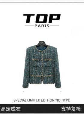 TOP【埃及孔雀】大表姐同款高奢名媛韩版经典高品质香风外套1364