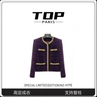 法式 TOP 年新款 小香风粗花呢外套1349 紫罗兰