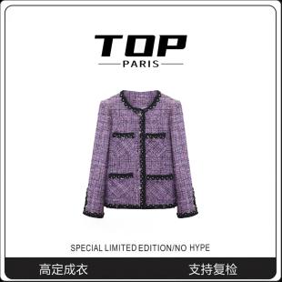 编织包边轻奢小香风外套 设计款 紫罗兰香家早秋新款 1109 TOP