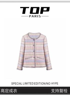 TOP-小香风马卡龙色轻奢时尚上衣女外套1105