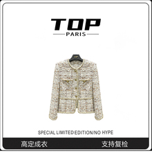 TOP[埃及女王] 南油高档时尚编织轻奢气质新款小香风外套1363