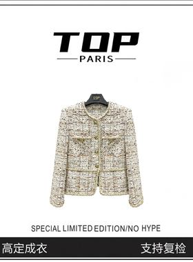 TOP[埃及女王] 南油高档时尚编织轻奢气质新款小香风外套1363