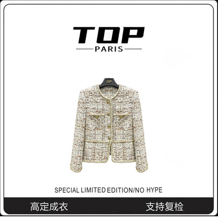 TOP[埃及女王] 南油高档时尚编织轻奢气质新款小香风外套1363