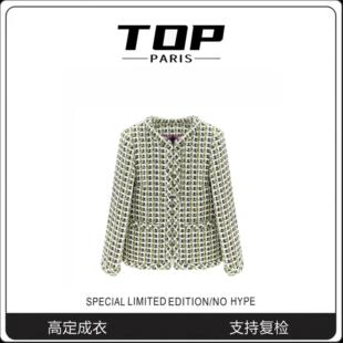 『大表姐同款』早春新款绿白格纹款粗花呢重工小香风外套-1155