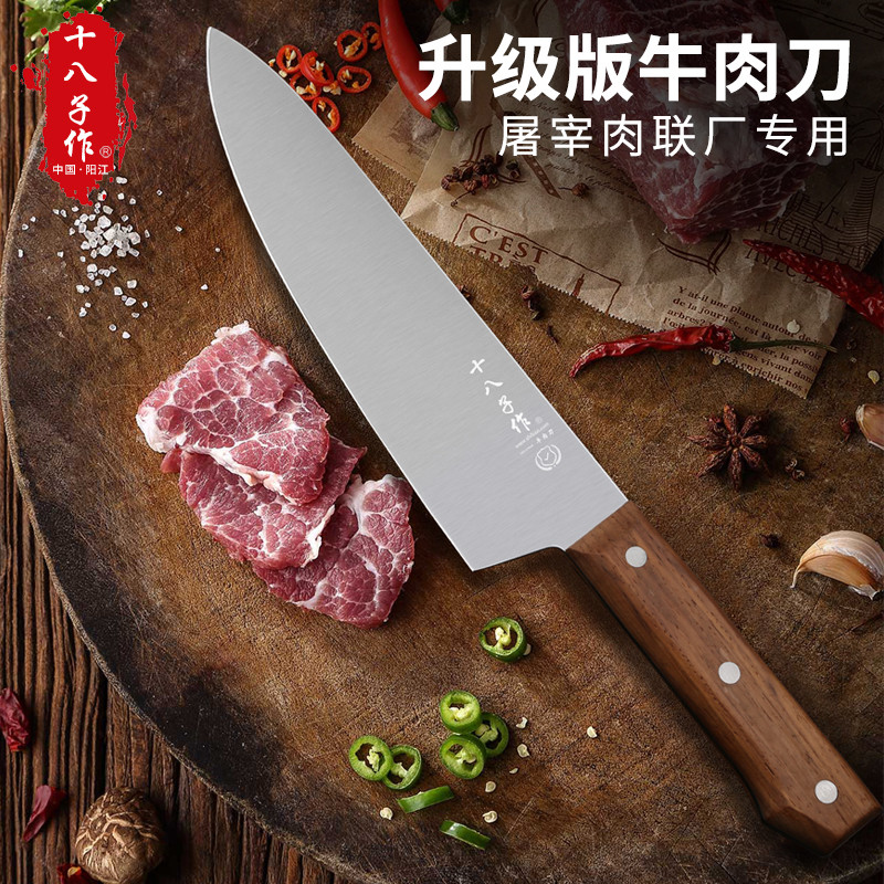 十八子作牛肉刀8寸羊肉剔骨分割切肉刀不锈钢锻打菜刀牛肉刀切片