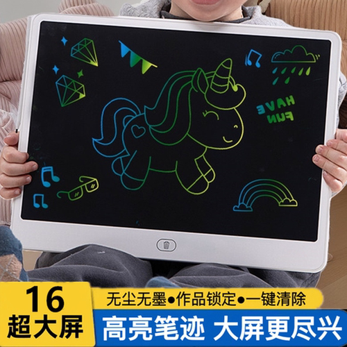 护眼无蓝光液晶绘画屏儿童涂鸦