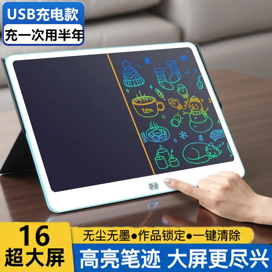 家用儿童画板写字板液晶手写板涂鸦绘画可擦写小黑板一键充电创意