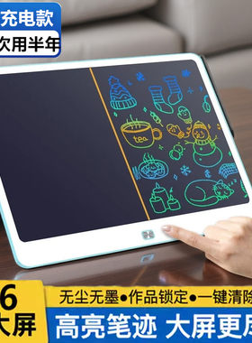 儿童液晶手写板可擦写一键充电