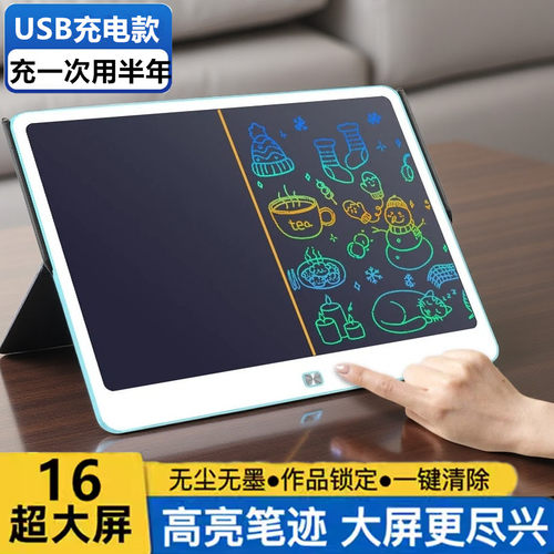 儿童液晶手写板可擦写一键充电