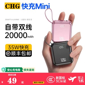 3C认证20000mAh自带线充电宝