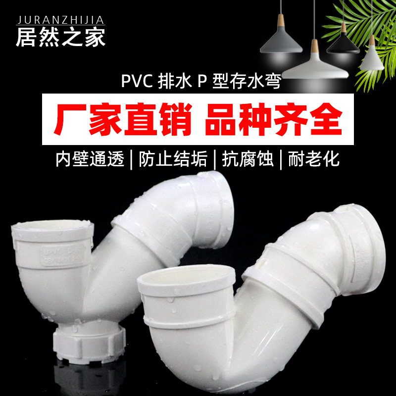 PVC存水弯排水管防臭