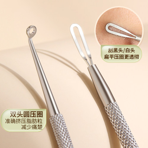 美容院专用小号粉刺压圈棒双头挤