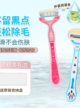 贝印女用剃刀腋下腿毛剃毛神器