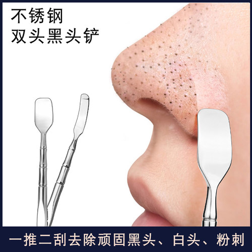 黑头铲清洁神器鼻子去黑头刮粉刺针手动挤黑头挤压棒工具专用铲