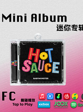 HOT SAUCE迷你专辑BABYMONSTER回归宝怪周边礼物挂件NFC钥匙扣CD
