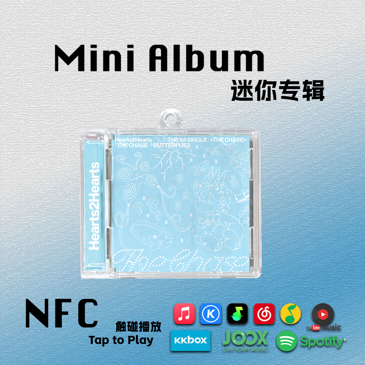 Hearts2Hearts迷你专辑The Chase周边SMini礼物NFC挂件CD钥匙扣