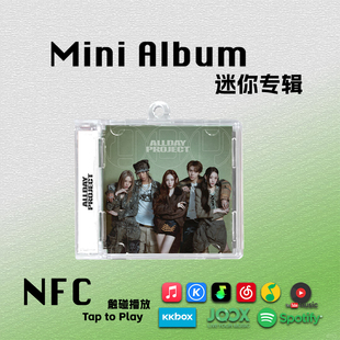 ALLDAYPROJECT迷你专辑LOOK AT ME李荣书ADP周边礼物NFC钥匙扣CD