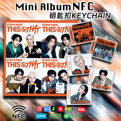 StrayKids黄铉辰李龙馥NFC钥匙扣