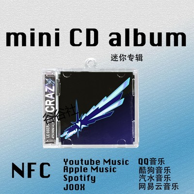 LESSERAFIM炽迷你四辑CRAZY炽金采源樱花周边挂件礼物nfc钥匙扣CD