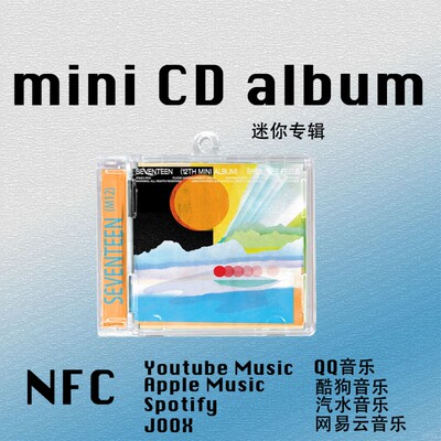 SEVENTEEN回归新专SPILL THE FEELS周边迷你专辑CD挂件钥匙扣礼物