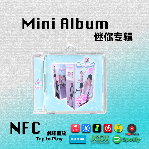 STYLE迷你专辑Hearts2Hearts回归IAN心周边礼物挂件饰NFC钥匙扣CD