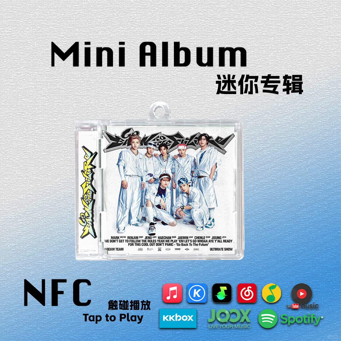 NCT DREAM迷你专辑正规五BTTF罗渽民地租周边礼物挂件NFC钥匙扣CD
