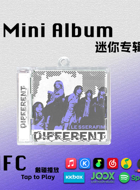 LESSERAFIM迷你专辑DIFFERENT炽金采源樱花周边礼物挂件NFC钥匙扣