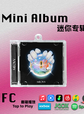 MEOVV迷你专辑HANDS UP先行曲喵周边应援挂件NFC钥匙扣CD生日礼物