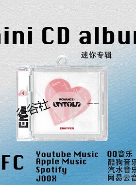 ROMANCE:UNTOLD迷你专辑ENHYPEN明星周边nfc挂件CD钥匙扣生日礼物