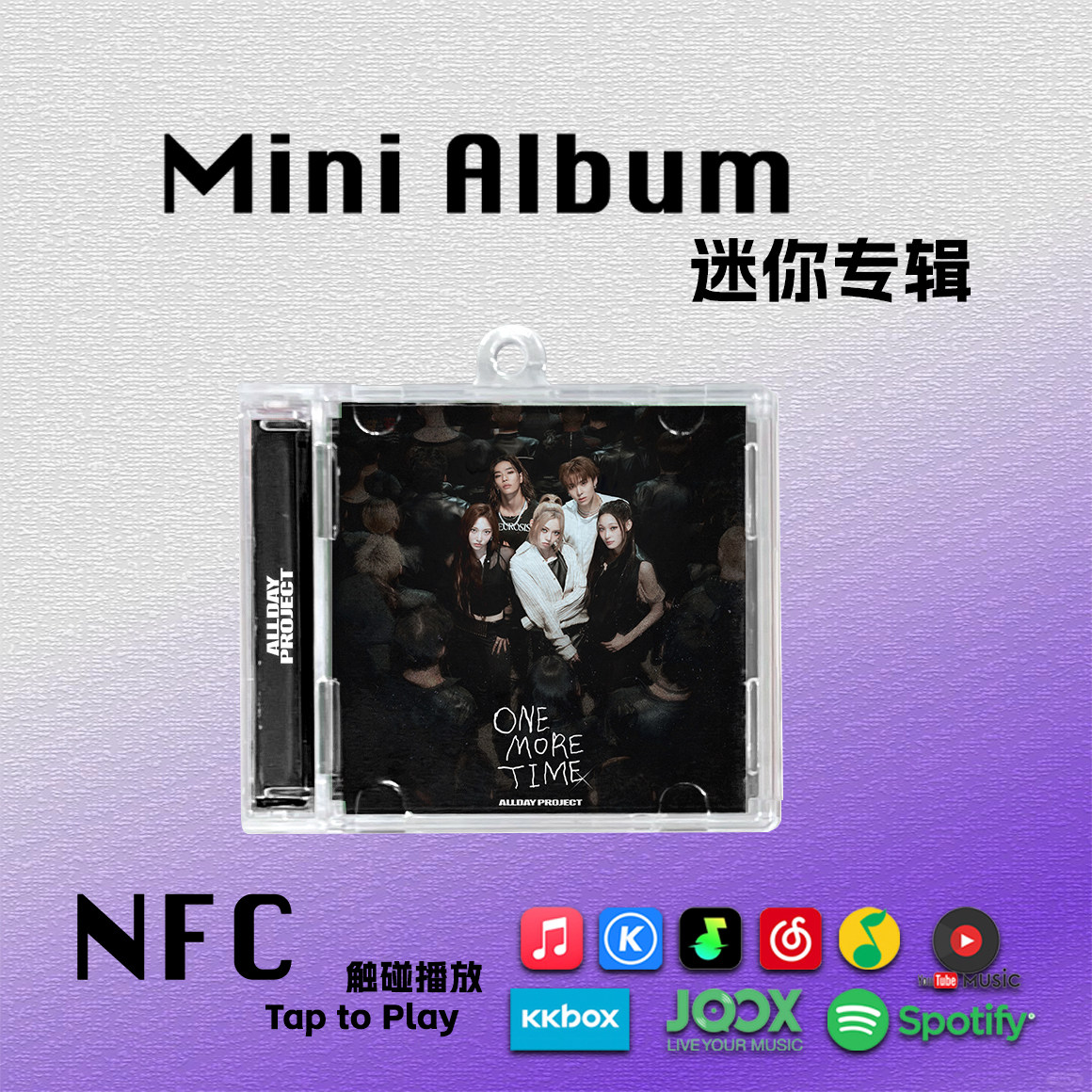 ALLDAYPROJECT迷你专辑ADP周边