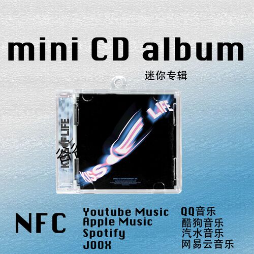 KISS OF LIFE吻妹迷你专辑Lose Yourself钥匙扣NFC挂件CD生日礼物