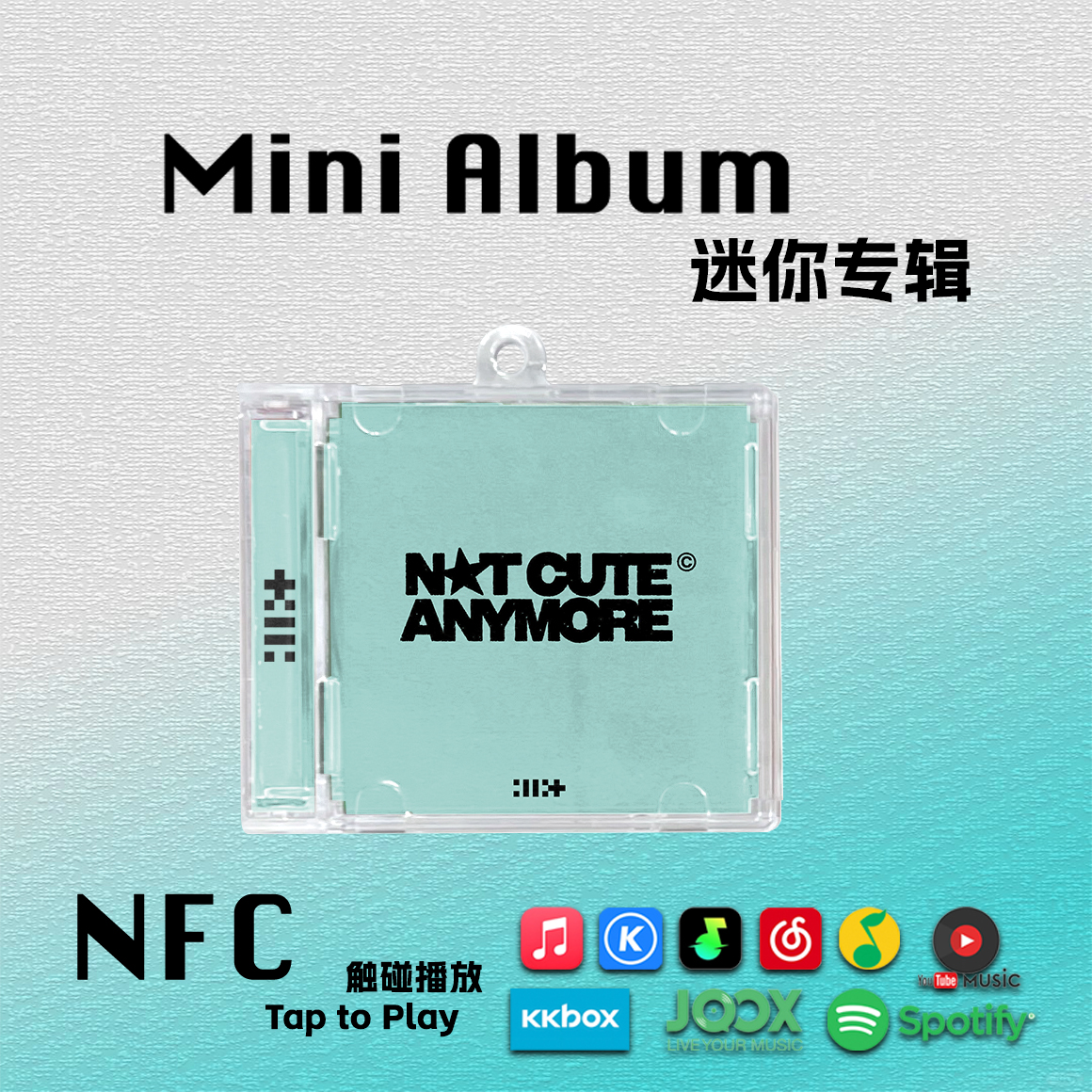 ILLIT迷你专辑NOT CUTE ANYMORE单曲回归周边礼物cd挂件NFC钥匙扣
